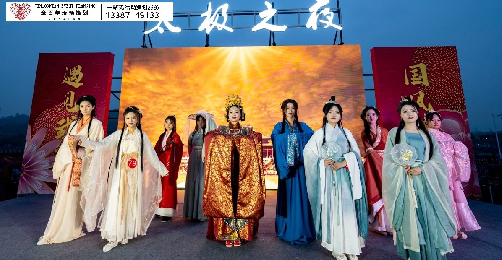 太极之夜武当山古装秀